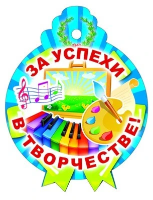 М-9638 Медаль. За успехи в творчестве! 694152318