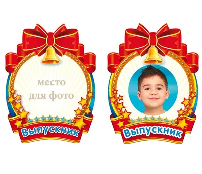 ФМ1-10482 Плакат вырубной А4. Медаль для выпускника (оформление на последний звонок и выпускной вечер, УФ-лак) 349753301