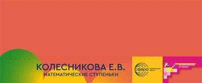 Шелфтокер. Колесникова POSM 2048237488