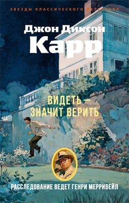 Видеть — значит верить 1426898587