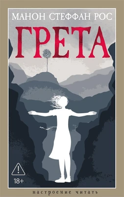 Грета (твердый) 1811462777