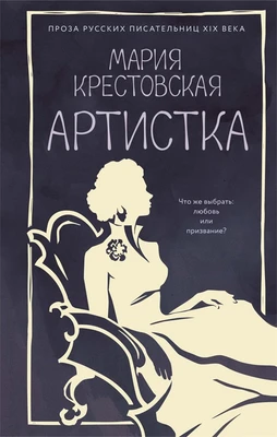 Артистка 1019729984