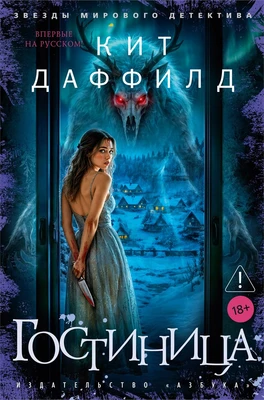 Гостиница 795113593