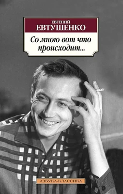 Со мною вот что происходит... 1225849109
