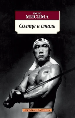 Солнце и сталь 1030478213
