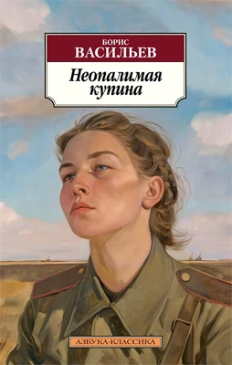Неопалимая купина 1021900238