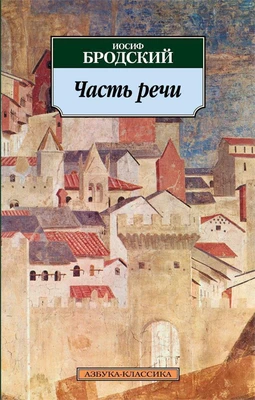 Часть речи 1990461252