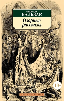 Озорные рассказы 766330381