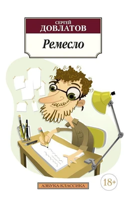 Ремесло 981874600