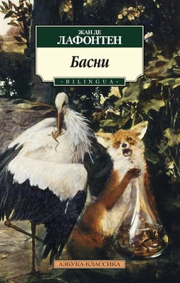 Басни (архив) 267881953
