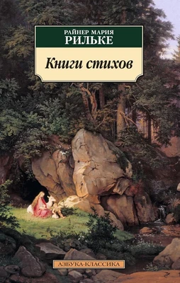 Книги стихов 381115807