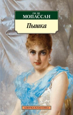 Пышка (архив) 1484334555