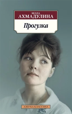 Прогулка 1545100789