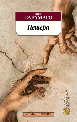 Пещера (мягкая обложка) 174633089