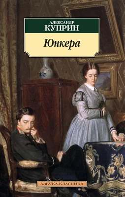 Юнкера 562360587