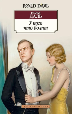 У кого что болит 1620060108