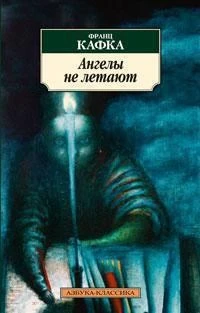 Ангелы не летают 1862853827