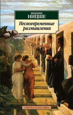Несвоевременные размышления 775633243