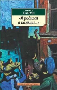 "Я родился в камыше..." 241679965