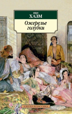 Ожерелье голубки 1873448915