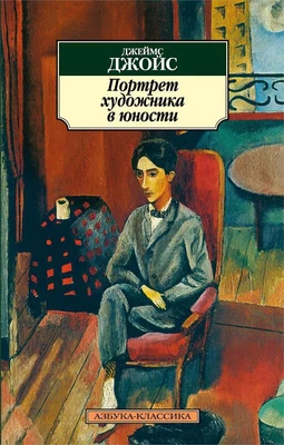 Портрет художника в юности (архив) 1973384141