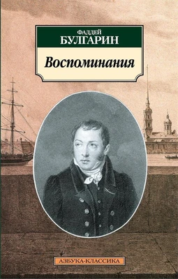 Воспоминания 221610534