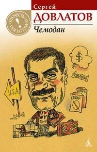 Чемодан (архив) 1417747253