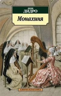 Монахиня 1940950424