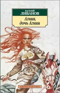 Агния, дочь Агнии 802795633