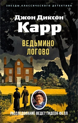 Ведьмино Логово 1643725842