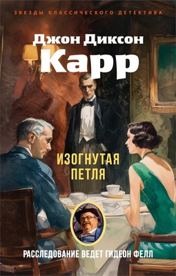 Изогнутая петля 1029003975