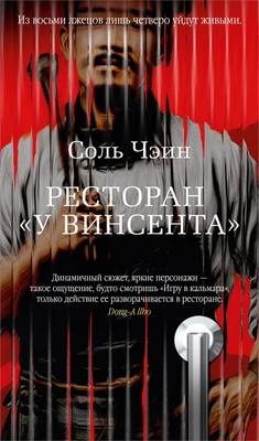 Ресторан «У Винсента» 2035726749
