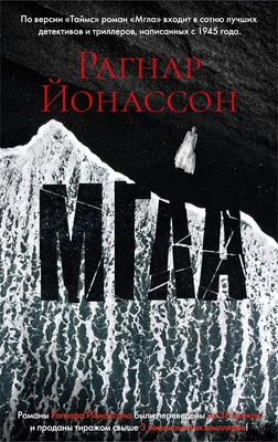 Мгла (мягкая обложка) 247490066