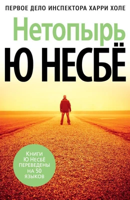 Нетопырь 1401607324