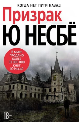 Призрак (архив) 277607712