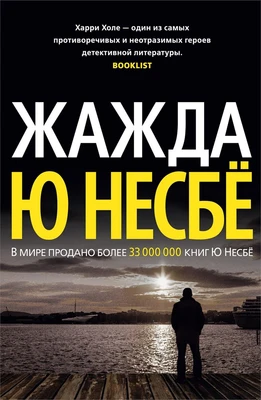 Жажда (архив) 388079044