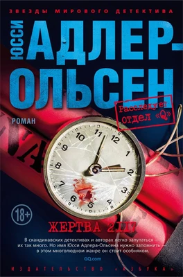 Жертва 2117 (твердый) 1508814505