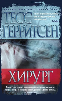 Хирург (твердый) 76694825
