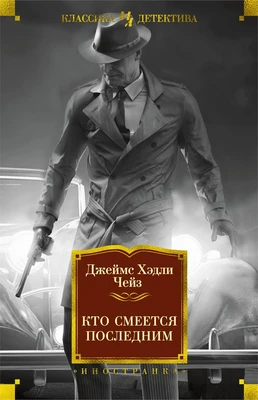 Кто смеется последним 1173443470