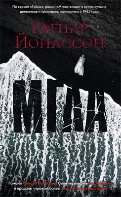 Мгла (твердый) 785818864