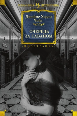 Очередь за саваном (твердый) 1745793532