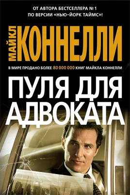 Пуля для адвоката (твердый) 1356087426