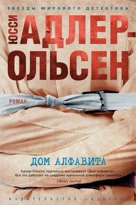 Дом алфавита (твердый) 651819275