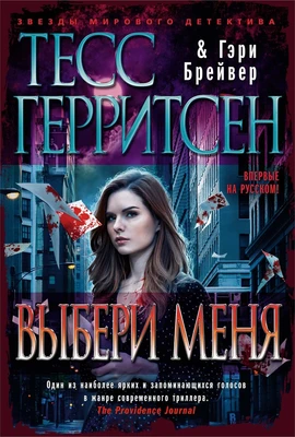 Выбери меня (твердый) 710381768