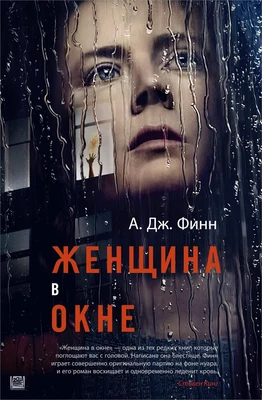 Женщина в окне (архив) 1372068366