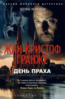 День праха 569151799