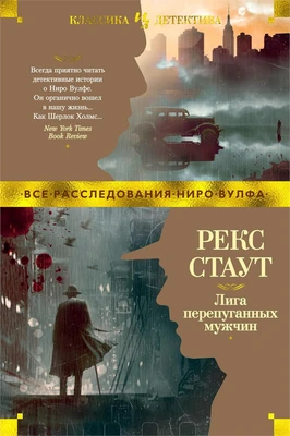 Лига перепуганных мужчин 739177149