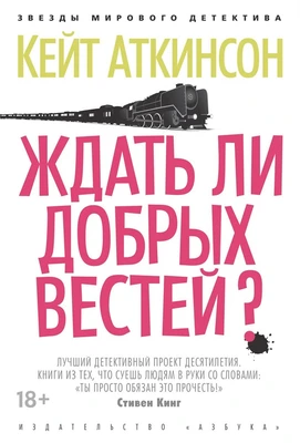 Ждать ли добрых вестей? 268355265