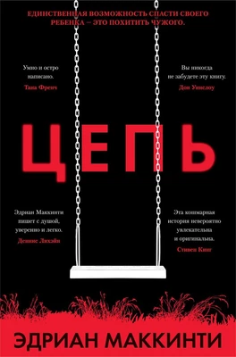 Цепь 1305175914