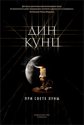 При свете луны 1721760821